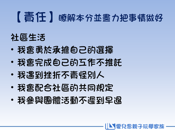 投影片20.PNG