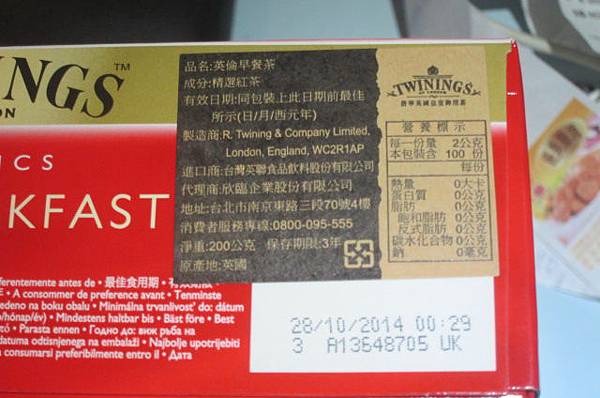 85984 Twinings英式早餐茶 100包x2克 399 20121111 04