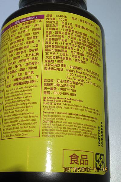 134845 Nature Made 萊萃美 Super B-Complex With Vitamin C 維生素B群加C食品 300粒裝 775 02