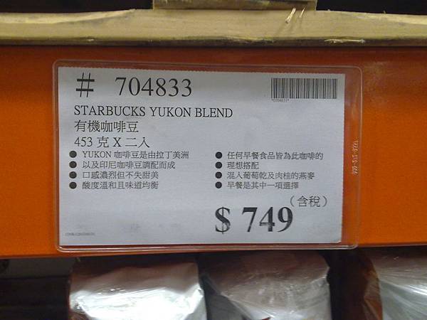 704833 Starbucks  Yukon Blend 星巴克有機咖啡豆 453克x2 749.01