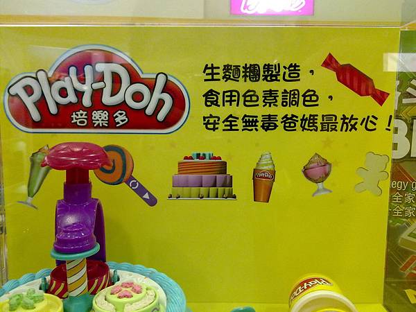 PlayDoh  粘土介紹