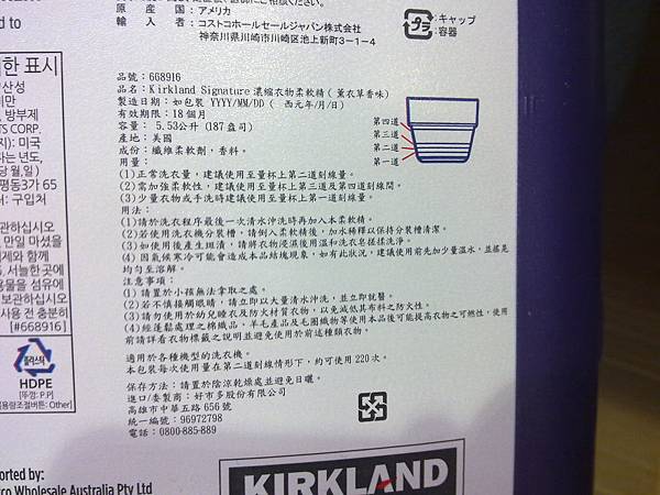 668916 Kirkland Signature 薰衣草香味衣物柔軟精 5.53公升 220蓋次 369 03