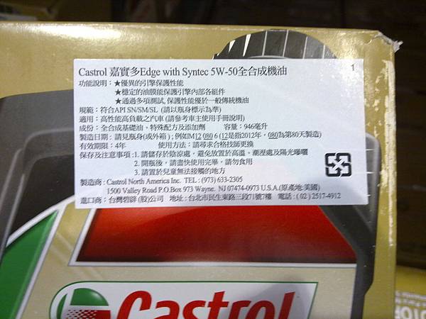 91237 Castro Full Syntec SN Oil 嘉實多 5W50 全合成機油 946毫升x6 1049 03