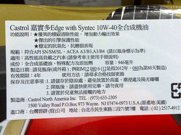 94632 Castro Full Syntec SN Oil 嘉實多 10W50 全合成機油 946毫升x6 999 03