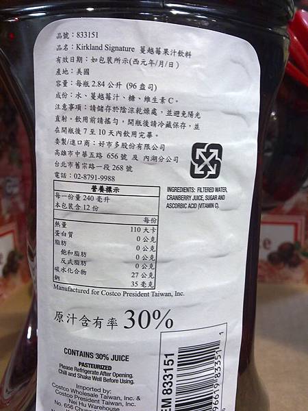 833151 Kirkland Signature 蔓越莓果汁飲料 2.84公升x2 原汁含有率30％ 289 03