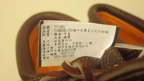 771991 Timberland 51304 女雷根鞋  咖啡色 2799 07