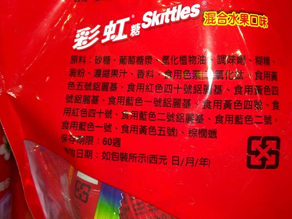 91574 Skittles 彩虹糖混合水果口味9克x50入 215 04.jpg