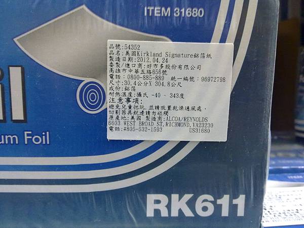 54352 Kirkland Signature Foil 美國進口鋁箔紙 30.5公分x304.8公尺 699 04.jpg