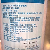 74684 澳洲AQI 茶樹薄荷沐浴精 1公升 澳洲製 229 04.jpg