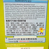 78775 Nestle Koko Krunch 雀巢可可早餐脆片 每組2盒 共1公斤 279 06.jpg