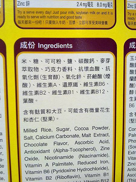 94789 Kelloggs Coco Mix 家樂氏可可早餐脆片組荷包 每組3盒 共1.01公斤 259 07.jpg