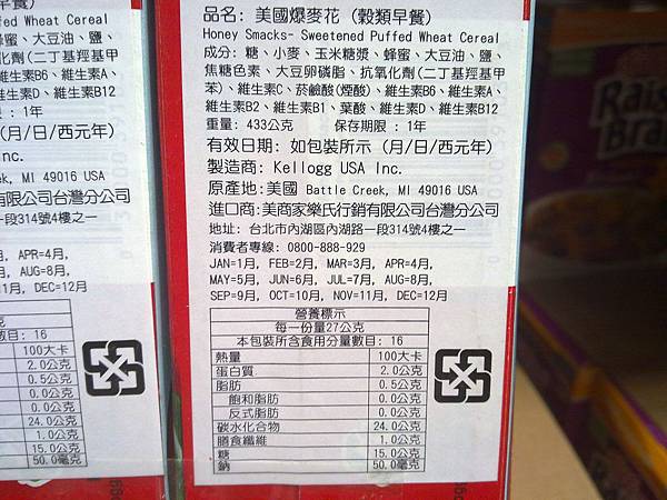 98533 Kelloggs Honey Smacks 家樂氏爆麥花穀類早餐 每組433公克x2盒 279 06.jpg