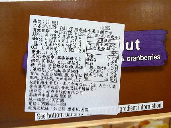 111951 Nature Valley 燕麥棒水果豆類口味 1.6公斤(48條) 549 03.jpg