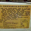 98632 Samyang 長崎風味強棒拉麵 豚骨海鮮風味 115公克x12包入 329 03.jpg