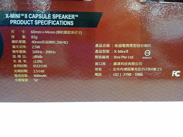 94531 X-Mini II  Capsule  Speaker  2pk 免插電震撼迷你喇叭2件組 紅黑 40mm單體 連續播放11小時 可串接 1399 05.jpg