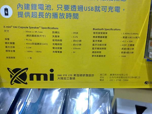 101139 X-Mini  Kai Capsule Speaker Portable Bluetooth 可通話無線藍芽喇叭 40mm單體 連續播放8小時 內建麥克風 可串接 1699 05.jpg