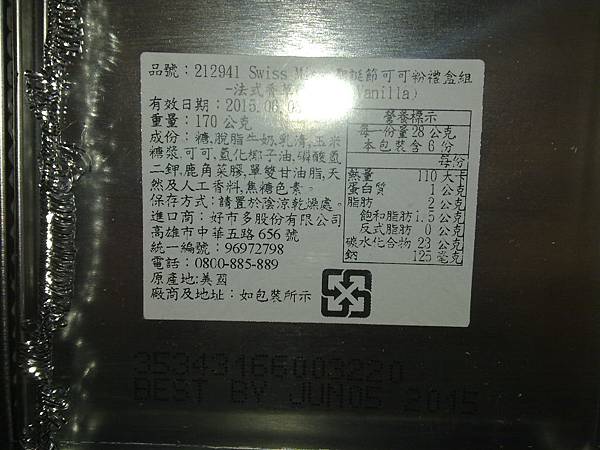 212941 2013年款 SWISS MISS-聖誕可可粉禮盒組 419 05.jpg