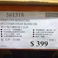 581318 Kirkland Signature Mediterranean Blend Oil 地中海式調和油調合油 3公升 美國製 399 01.jpg