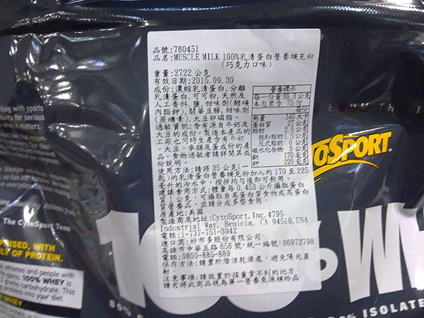 760451 Cytosport  Muscle Milk 100% WHEY 乳清蛋白營養補充粉 巧克力口味 2.72公斤 美國製 1999 03.jpg