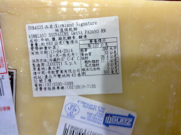 84333 Kirkland Signature Grand Padano Aged Over 18 Months 帕達諾乾酪熟成18個月 義大利產 每公斤635 每塊 約500～600之間 冷藏 04.jpg