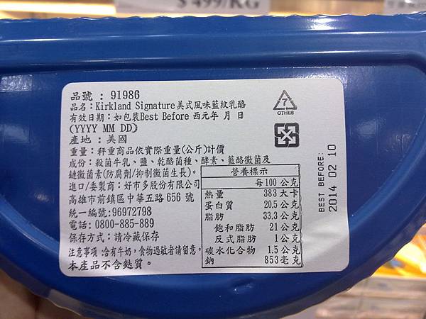 91986 Kirkland Signature Blue Cheese 美式風味藍紋乳酪 美國產 每公斤499 每包約350-500 04.jpg