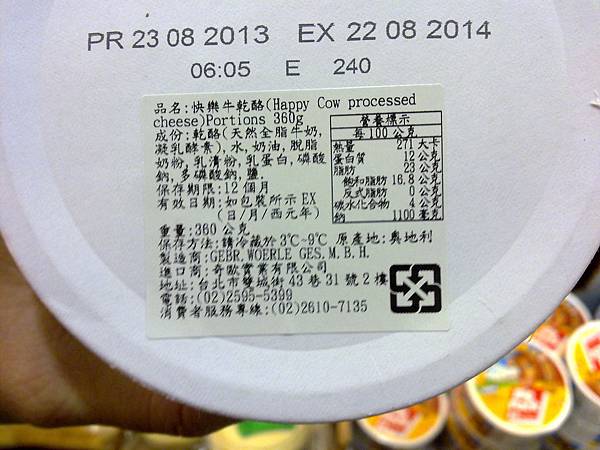 100991 Happy Cow Processed Cheese Portion 快樂牛原味乾酪每組360公克x2 奧地利產 249 03