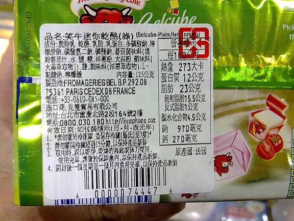 74447 Laughing Cow Belcube Cheese 迷你乾酪綜合包 每組125公克x4 法國產 339 03