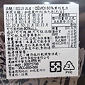 92110 Cemoi 80％黑巧克力 每組100公克x4 法國產 225 03