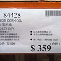 84428 Wesson Corn Oil 100％玉米油 4.73公升 無反式脂肪 防腐劑膽固醇 美國產 359 01