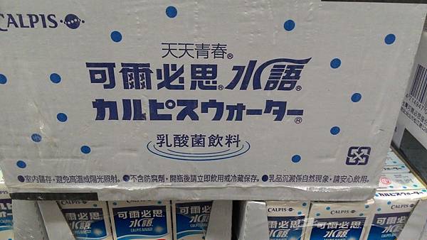 76899 Calpis可爾必思水語 乳酸菌飲料 鋁箔包 每組330毫升x24 無化學添加、色素、防腐劑 219 03.jpg