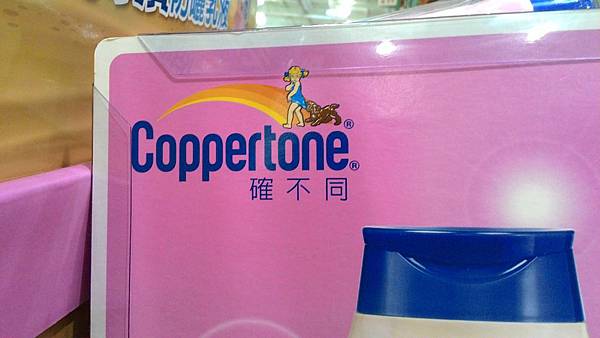 82533 Coppertone確不同 水寶寶防曬乳液 SPF50 每組237毫升x2+59毫升 美國產 779 06.jpg