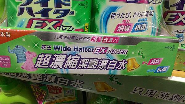 72107 花王 Wide Haiter EX Power 超濃縮潔豔漂白水 每組1000毫升+補充包800毫升 日本進口 225 04.jpg