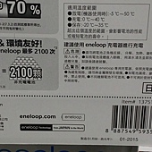 137510 Panasonic (原Sanyo) ENELOOP  eneloop AAA 4號 800mAh 低自放充電電池 10入 日本製 699 07