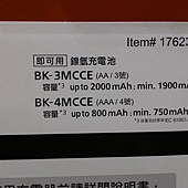 176230 Panasonic (原Sanyo) ENELOOP  充電器電池組合 6xAA & 4xAAA 電池日本製 可單充混充999 05