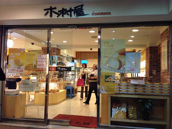 國泰醫院木村超綿麵包 (2).jpeg