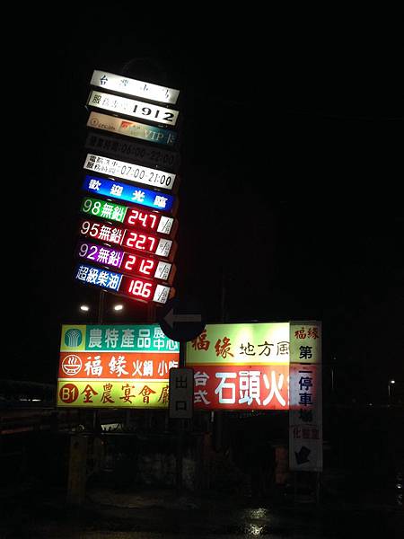 福緣火鍋 (1).jpeg