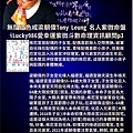 805聽風者無間道色戒梁朝偉Tony Leung 名人紫微斗數命盤iLucky986愛幸運紫微斗數命理資訊顧問p3.jpg