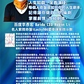 805百度李彥宏 Search Engine Baidu Robin Li 名人紫微命盤iLucky986愛幸運紫微斗數命理資訊顧問p4.jpg