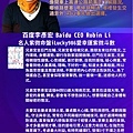 805百度李彥宏 Search Engine Baidu Robin Li 名人紫微命盤iLucky986愛幸運紫微斗數命理資訊顧問p2.jpg