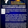 805Alibaba Jack Ma阿里巴巴淘寶支付寶馬雲名人紫微斗數命盤iLucky986愛幸運紫微斗數p2.jpg
