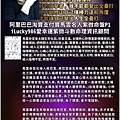 805Alibaba Jack Ma阿里巴巴淘寶支付寶馬雲名人紫微斗數命盤iLucky986愛幸運紫微斗數p1.jpg