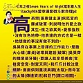 805七年之夜Seven Years of Night電影看紫微斗數人生iLucky986愛幸運紫微斗數3.jpg