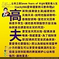 805七年之夜Seven Years of Night電影看紫微斗數人生iLucky986愛幸運紫微斗數2.jpg