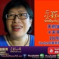 a2019運勢天府坐命在亥宮十天干iLucky986愛幸運紫微斗數命理資訊顧問.jpg