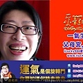 2020youtube banner ilucky986愛幸運紫微斗數姓名學命理資訊顧問_一氣生死訣.jpg