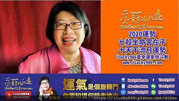 2020youtube banner ilucky986愛幸運紫微斗數姓名學命理資訊顧問_2020運勢七殺坐命在子流年運勢.jpg2020庚子鼠年運勢，太陽化祿是願意為人民服務無私貢獻，武曲化權是發揮專業技術和商業力量，太陰化科是為家奉獻付出念舊情重視名聲榮譽，天同化忌是為人民服務打拼犧牲享受。iLucky986愛幸運紫微斗數，www.ilucky986.com
#2020庚子鼠年運勢七殺坐命在子甲年生人來因宮夫妻宮
七殺坐命在子/甲年生人，2020鼠年運勢農曆六月和農曆十二月會努力表現自己好相處。七殺坐命在子/甲年生人，2020鼠年運勢農曆四月和農曆十月跟兄弟朋友上司股東相處不佳。
#2020庚子鼠年運勢七殺坐命在子乙年生人來因宮子女宮
七殺坐命在子/乙年生人，2020鼠年運勢農曆一月和農曆七月在想法和錢財處理上面機會好。七殺坐命在子/乙年生人，2020鼠年運勢農曆六月和農曆十二月情緒起伏大，會選擇有錢不賺。
#2020鼠年運勢七殺坐命在子丙年生人來因宮財帛宮
七殺坐命在子/丙年生人，2020鼠年運勢農曆一月和農曆七月賺錢野心慾望大，執著想法理想失財。七殺坐命在子/丙年生人，2020鼠年運勢農曆二月和農曆八月在跟人相處交際時不佳，口舌糾紛。
#2020鼠年運勢七殺坐命在子丁年生人來因宮疾厄宮
七殺坐命在子/丁年生人，2020鼠年運勢農曆四月和農曆十月兄弟朋友上司關係好。七殺坐命在子/丁年生人，2020鼠年運勢農曆五月和農曆十一月出外辛苦賺錢。
#2020鼠年運勢七殺坐命在子戊年生人來因宮遷移宮
七殺坐命在子/戊年生人，2020鼠年運勢農曆一月和農曆七月執著想法自己想的太美好，執著自己想法受損。七殺坐命在子/戊年生人，2020鼠年運勢農曆四月和農曆十月原本較霸道的兄弟朋友上司好相處。
#2020鼠年運勢七殺坐命在子己年生人來因宮奴僕宮
七殺坐命在子/己年生人，2020鼠年運勢農曆四月和農曆十月會碰到跟朋友上司相處的問題。七殺坐命在子/己年生人，2020鼠年運勢農曆六月和農曆十二月自己會努力爭取表現機會。
#2020鼠年運勢七殺坐命在子庚年生人來因宮官祿宮
七殺坐命在子/庚年生人，2020鼠年運勢農曆一月和農曆七月腦袋想法好善交際掌握機會在錢財賺錢的野心慾望大。七殺坐命在子/庚年生人，2020鼠年運勢農曆六月和農曆十二月跟兄弟朋友上司情緒不佳而影響表現。
#2020鼠年運勢七殺坐命在子辛年生人來因宮田宅宮
七殺坐命在子/辛年生人，2020鼠年運勢農曆一月和農曆七月錢財慾望大執著自己的想法而受人影響失財。七殺坐命在子/辛年生人，2020鼠年運勢農曆二月和農曆八月跟人交際合夥投資注意。
#2020鼠年運勢七殺坐命在子壬年生人來因宮福德宮
七殺坐命在子/壬年生人，2020鼠年運勢農曆四月和農曆十月朋友上司關係好受照顧。七殺坐命在子/壬年生人，2020鼠年運勢農曆五月和農曆十一月出外辛苦忙碌。
#七殺坐命在子癸年生人來因宮兄弟宮
七殺坐命在子/癸年生人，農曆一月和農曆七月想法太過樂觀容易錢財受損。七殺坐命在子/癸年生人，農曆四月和農曆十月朋友上司兄弟相處好。

2020庚子鼠年运势，太阳化禄是愿意为人民服务无私贡献，武曲化权是发挥专业技术和商业力量，太阴化科是为家奉献付出念旧情重视名声荣誉，天同化忌是为人民服务打拼牺牲享受。iLucky986爱幸运紫微斗数，www.ilucky986.com
#2020庚子鼠年运势七杀坐命在子甲年生人来因宫夫妻宫
七杀坐命在子/甲年生人，2020鼠年运势农历六月和农历十二月会努力表现自己好相处。七杀坐命在子/甲年生人，2020鼠年运势农历四月和农历十月跟兄弟朋友上司股东相处不佳。
#2020庚子鼠年运势七杀坐命在子乙年生人来因宫子女宫
七杀坐命在子/乙年生人，2020鼠年运势农历一月和农历七月在想法和钱财处理上面机会好。七杀坐命在子/乙年生人，2020鼠年运势农历六月和农历十二月情绪起伏大，会选择有钱不赚。
#2020鼠年运势七杀坐命在子丙年生人来因宫财帛宫
七杀坐命在子/丙年生人，2020鼠年运势农历一月和农历七月赚钱野心欲望大，执着想法理想失财。七杀坐命在子/丙年生人，2020鼠年运势农历二月和农历八月在跟人相处交际时不佳，口舌纠纷。
#2020鼠年运势七杀坐命在子丁年生人来因宫疾厄宫
七杀坐命在子/丁年生人，2020鼠年运势农历四月和农历十月兄弟朋友上司关系好。七杀坐命在子/丁年生人，2020鼠年运势农历五月和农历十一月出外辛苦赚钱。
#2020鼠年运势七杀坐命在子戊年生人来因宫迁移宫
七杀坐命在子/戊年生人，2020鼠年运势农历一月和农历七月执着想法自己想的太美好，执着自己想法受损。七杀坐命在子/戊年生人，2020鼠年运势农历四月和农历十月原本较霸道的兄弟朋友上司好相处。
#2020鼠年运势七杀坐命在子己年生人来因宫奴仆宫
七杀坐命在子/己年生人，2020鼠年运势农历四月和农历十月会碰到跟朋友上司相处的问题。七杀坐命在子/己年生人，2020鼠年运势农历六月和农历十二月自己会努力争取表现机会。
#2020鼠年运势七杀坐命在子庚年生人来因宫官禄宫
七杀坐命在子/庚年生人，2020鼠年运势农历一月和农历七月脑袋想法好善交际掌握机会在钱财赚钱的野心欲望大。七杀坐命在子/庚年生人，2020鼠年运势农历六月和农历十二月跟兄弟朋友上司情绪不佳而影响表现。
#2020鼠年运势七杀坐命在子辛年生人来因宫田宅宫
七杀坐命在子/辛年生人，2020鼠年运势农历一月和农历七月钱财欲望大执着自己的想法而受人影响失财。七杀坐命在子/辛年生人，2020鼠年运势农历二月和农历八月跟人交际合伙投资注意。
#2020鼠年运势七杀坐命在子壬年生人来因宫福德宫
七杀坐命在子/壬年生人，2020鼠年运势农历四月和农历十月朋友上司关系好受照顾。七杀坐命在子/壬年生人，2020鼠年运势农历五月和农历十一月出外辛苦忙碌。
#七杀坐命在子癸年生人来因宫兄弟宫
七杀坐命在子/癸年生人，农历一月和农历七月想法太过乐观容易钱财受损。七杀坐命在子/癸年生人，农历四月和农历十月朋友上司兄弟相处好。