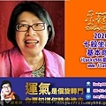 2020youtube banner ilucky986愛幸運紫微斗數姓名學命理資訊顧問_2020運勢七殺坐命在子基本命盤解說.jpg