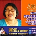 2020youtube banner ilucky986愛幸運紫微斗數姓名學命理資訊顧問_2020運勢天同太陰坐命在子流年運勢.jpg