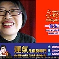 2020youtube banner ilucky986愛幸運紫微斗數姓名學命理資訊顧問_一氣生死訣2.jpg