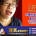 2020youtube banner ilucky986愛幸運紫微斗數姓名學命理資訊顧問_左輔右弼天魁天鉞.jpg